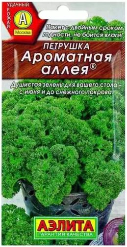 Петрушка кудрявая Ароматная аллея 2г