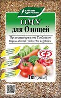 ОМУ для овощей 1кг