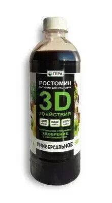 Удобрение Гера Ростомин 3D 0,5л универсал