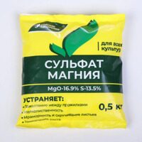 Магния сульфат 0,5кг